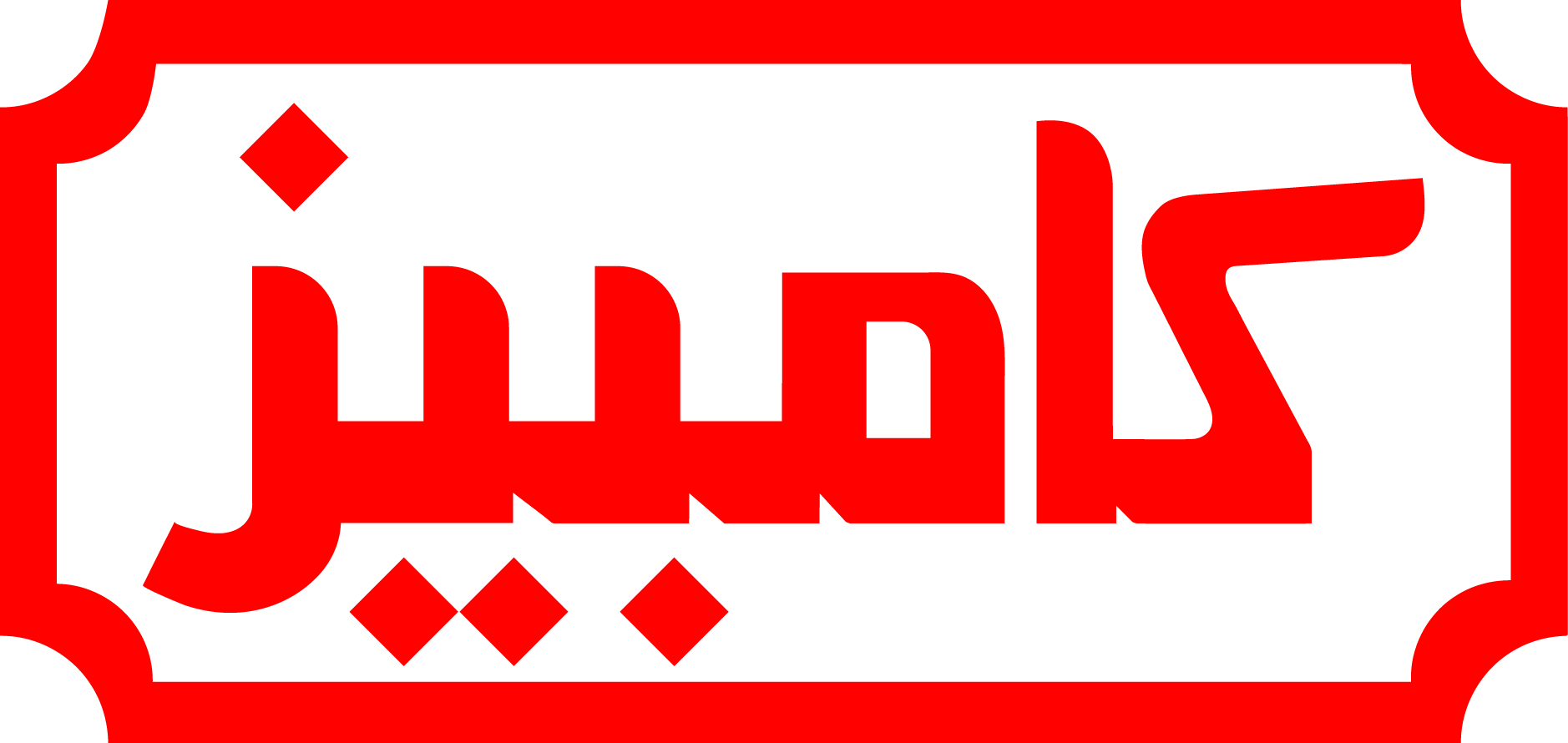 NO Cover